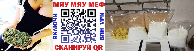 Меф мяу мяу  купить   Красавино 
